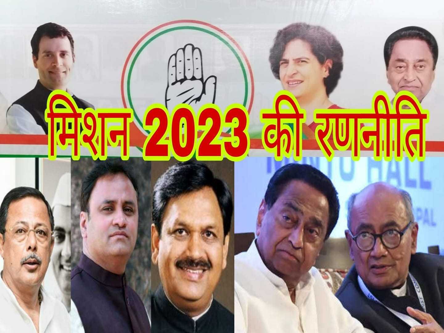 चूके हुए नेताओं के दम पर कमलनाथ बना रहे हैं ‘मिशन-2023’ की रणनीति