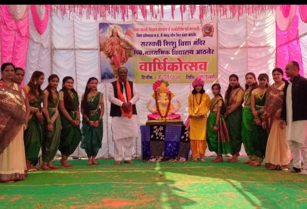 सरस्वती शिशु विद्या मंदिर उच्च माध्यमिक विद्यालय आठनेर जिला-बैतूल में वार्षिक उत्सव 2022-23 “प्रयास” कार्यक्रम का सफल आयोजन हुआ