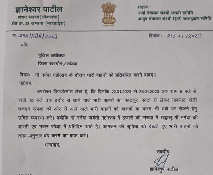 सात दिवसीय नर्मदा जयंती महोत्सव पर भारी वाहनों का आवागमन हो प्रतिबंधित