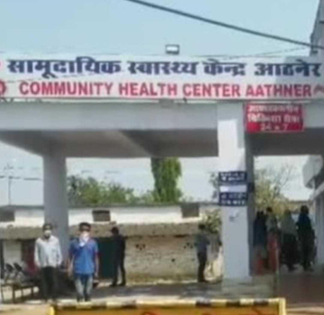 सीएचसी केन्द्र में बड़ी लापरवाही उपचार के लिए रजिस्ट्रेशन कराने बावजूद नहीं हुआ उपचार