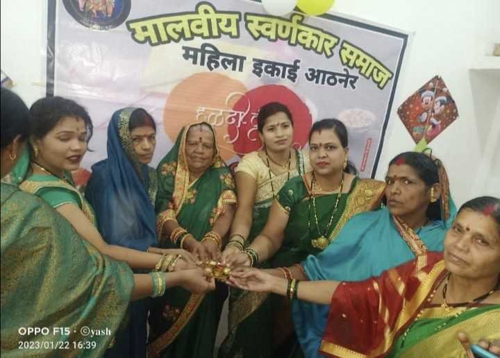 मालवीय स्वर्णकार समाज महिला मंडल का हल्दी कुकू कार्यक्रम हुआ संपन्न