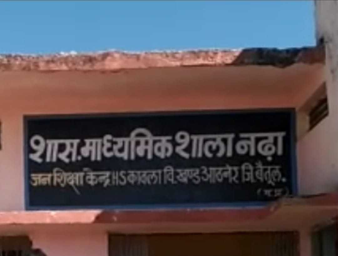 *गंदगी से सराबोर है एग्री कृत* *माध्यमिक शाला नाडा आठनेर मुकेश सोनी