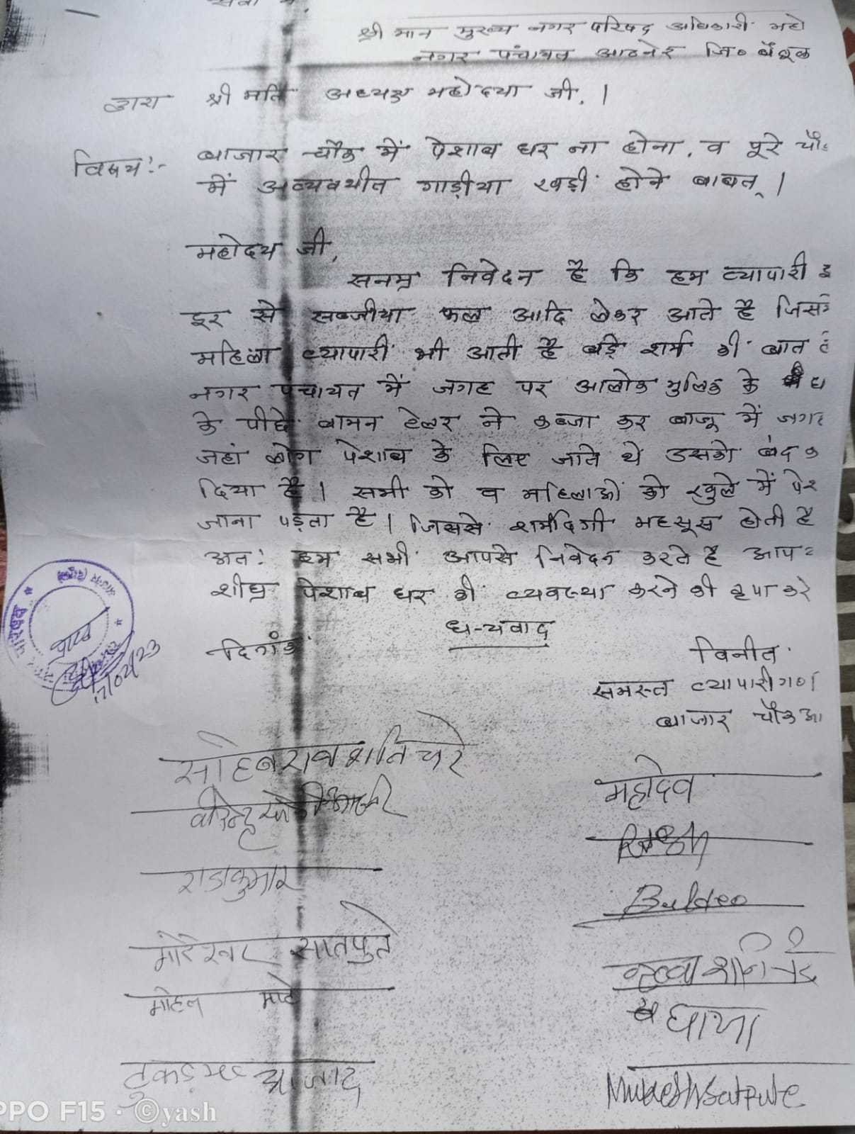 आठनेर के बाजार चौक में नहीं है शौचालय