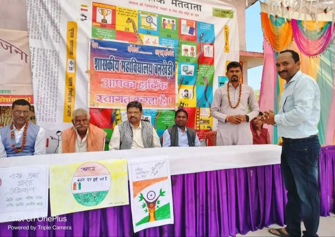 खमरिया में बनखेड़ी कॉलेज के NSS कैंप आयोजित