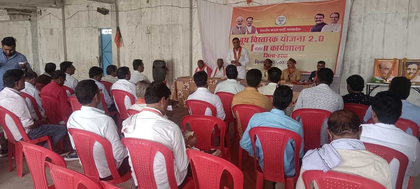 भाजपा मंडल की बैठक संपन्न