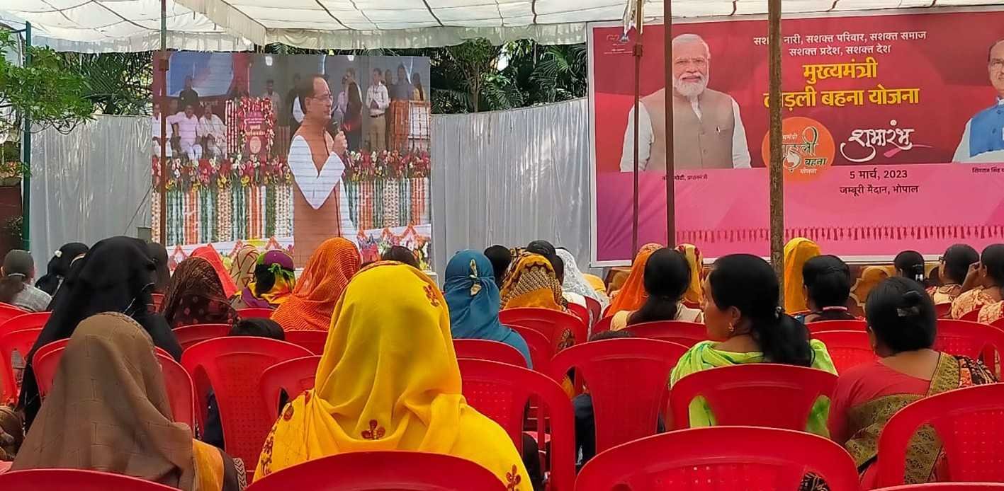 मुख्यमंत्री लाड़ली बहना योजना का शुभारंभ