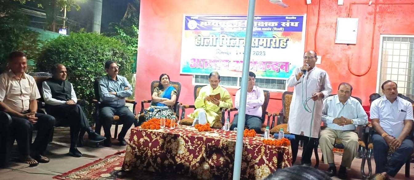 शिक्षक संघ ने मनाया होली मिलन समारोह