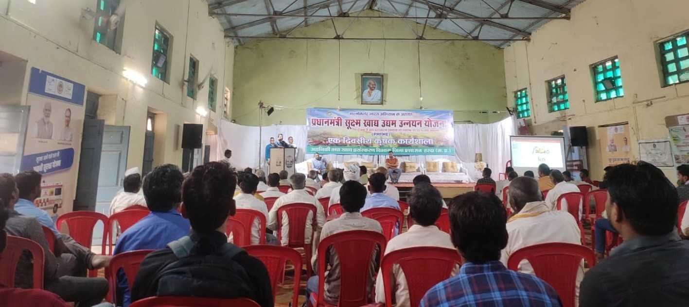 प्रधानमंत्री सूक्ष्म खाद्य उद्यम योजना का सेमीनार संपन्न