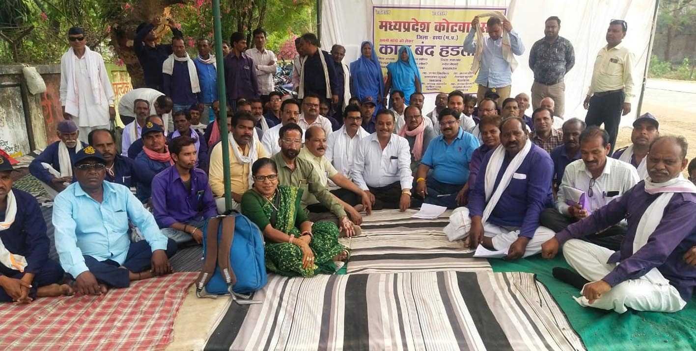 हड़ताली कोटवारों को मिला कर्मचारी संघों का समर्थन
