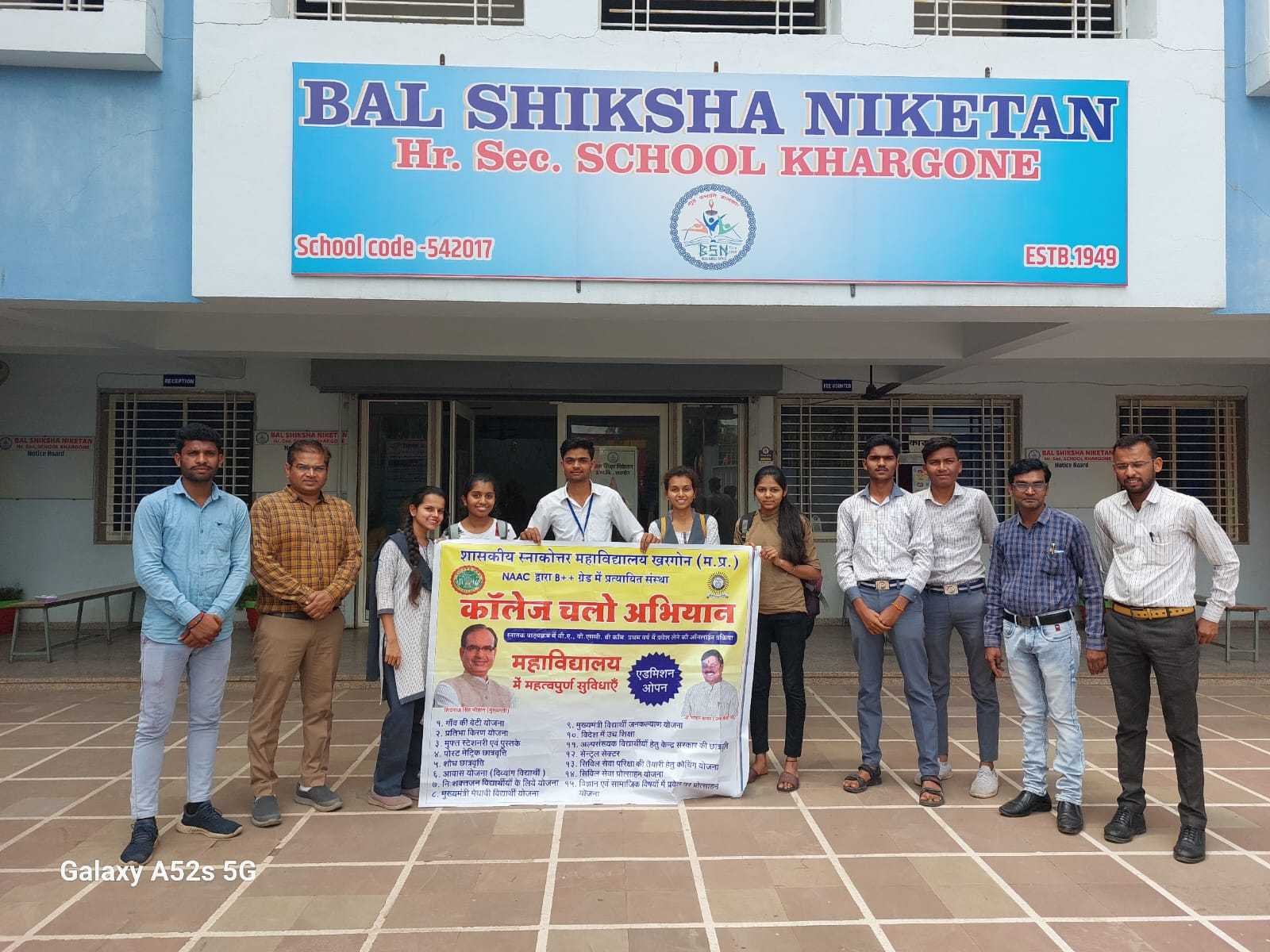कॉलेज चलो अभियान के तहत विद्यार्थियों को मार्गदर्शन दिया