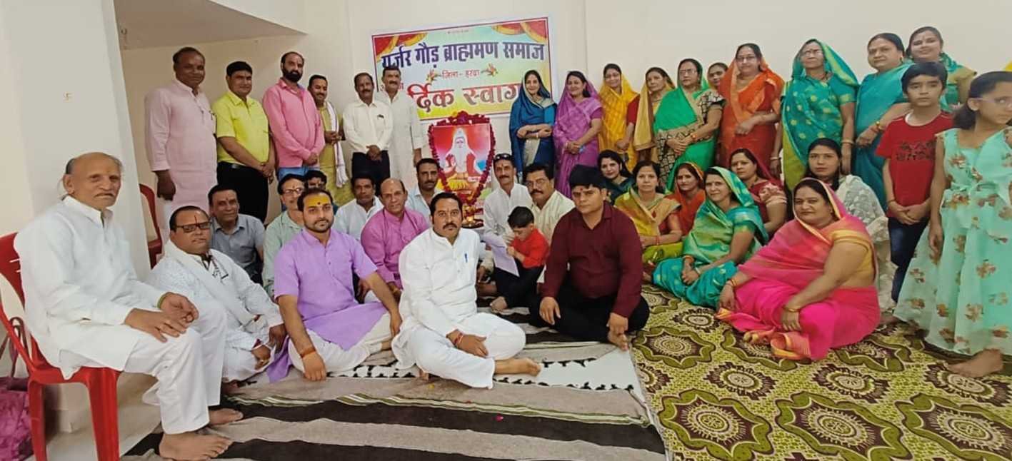 हर्षोल्लास से मनाई महर्षि गौतम की जयंती
