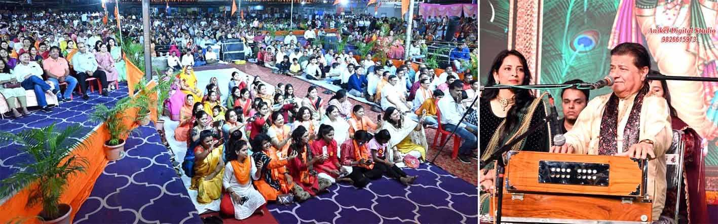 अनूप जलोटा के भजनों पर झूम उठे श्रोता