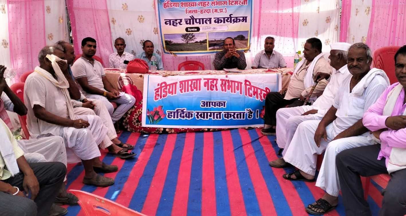 ग्राम सामरधा में नहर चौपाल संपन्न