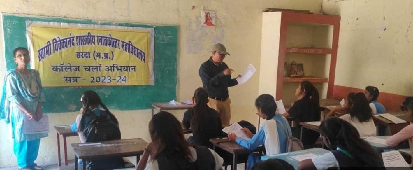 कॉलेज चलो अभियान के तहत हुई बैठक