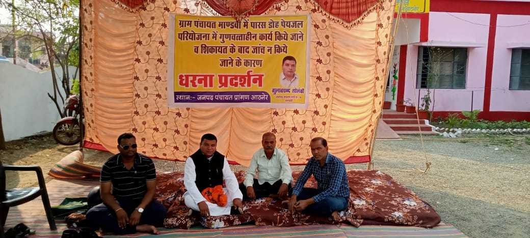 जनपद सदस्य गुलाबचंद सोलंकी के धरने का दूसरा दिन