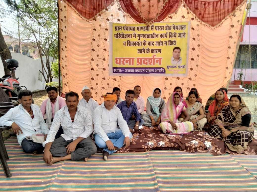 जनपद सदस्य गुलाबचंद सोलंकीके धरने का चौथा दिन।