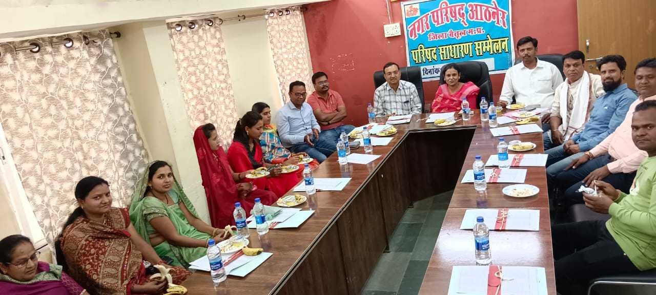 आठनेर नगर परिषद का सर्वसम्मति से पारित हुआ बजट