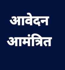 मुख्यमंत्री उद्यम क्रांति योजना के तहत आवेदन आमंत्रित