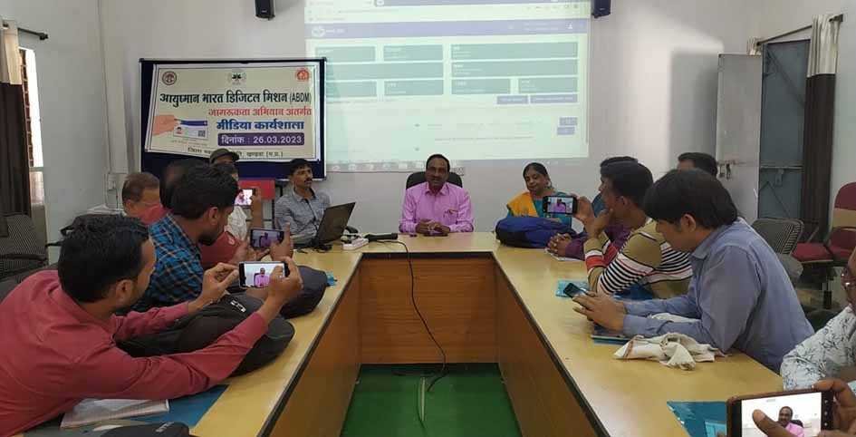 जिले के तीन लाख लोग आभा आईडी से जुड़े