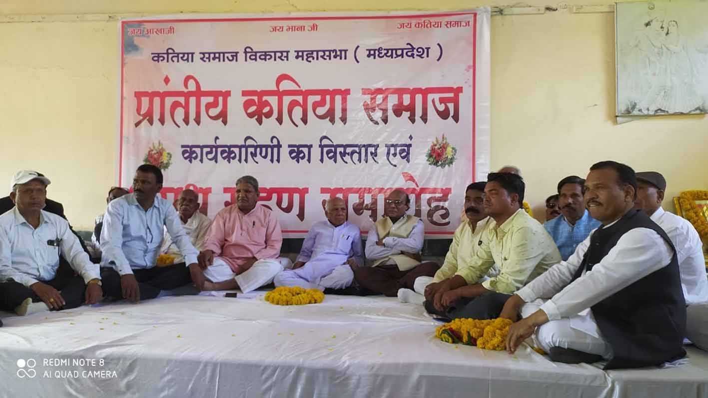 कतिया महासभा का शपथ ग्रहण कार्यक्रम संपन्न
