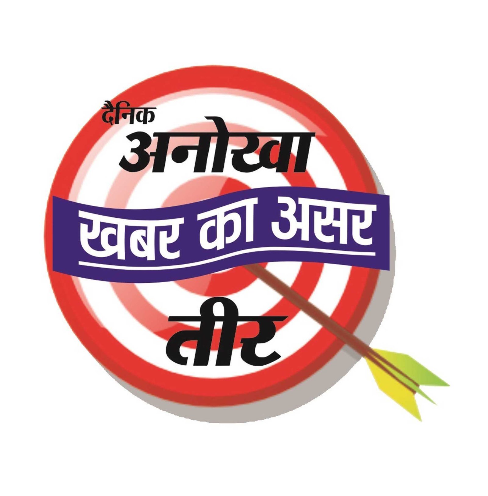 जल्द होगी किसानों की समस्या दूर