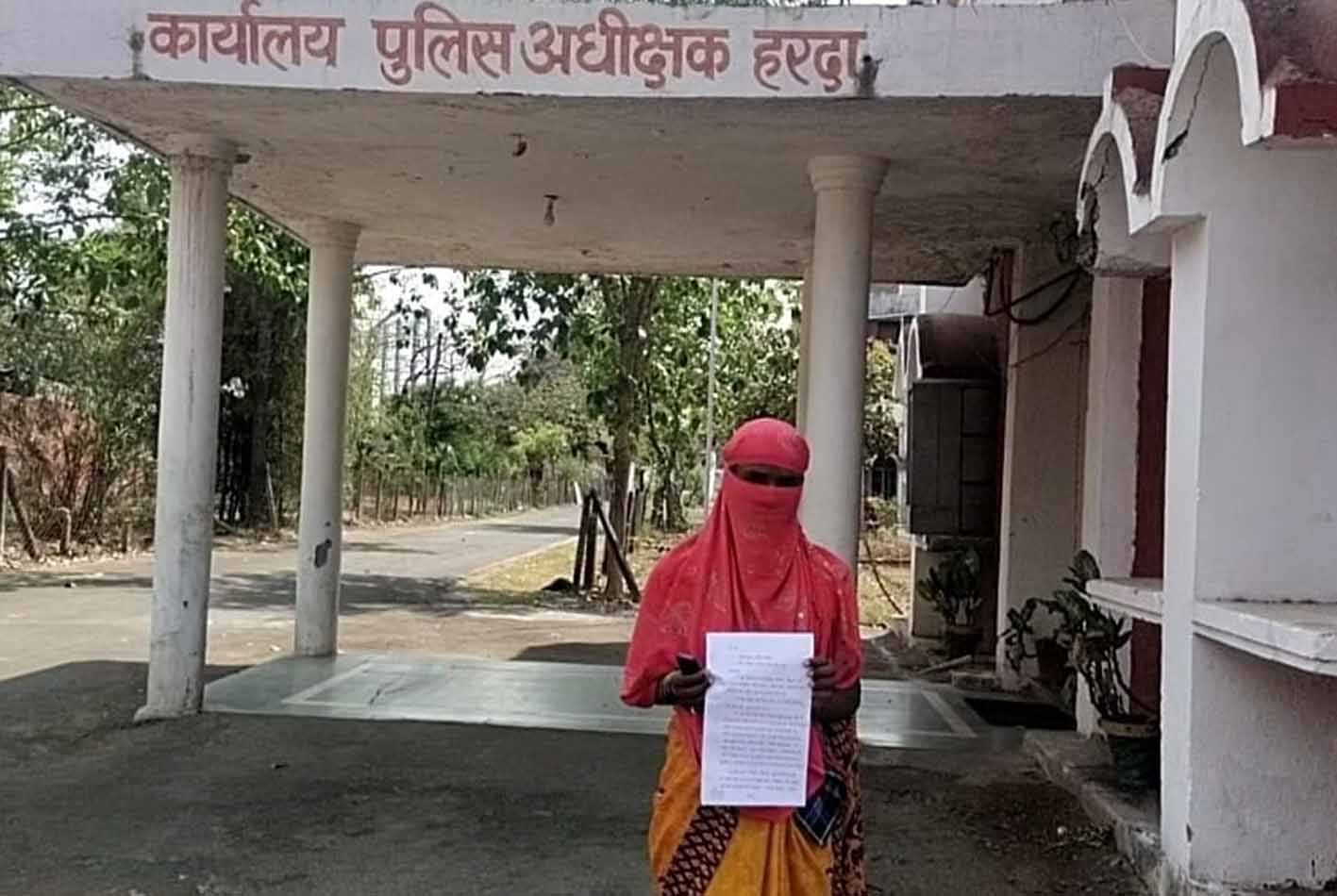नव विवाहिता ने एसपी से लगाई गुहार