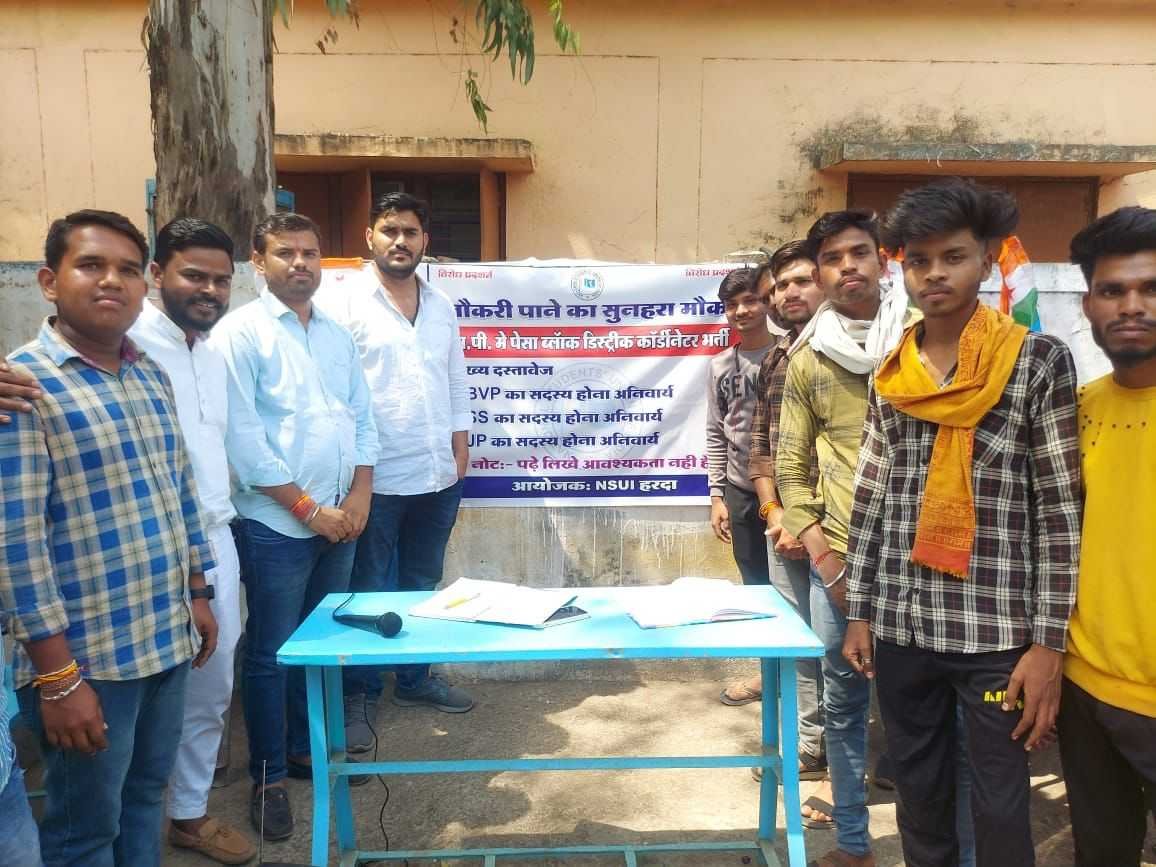 पेसा कोर्डिनेटर भर्ती का एनएसयूआई ने किया विरोध