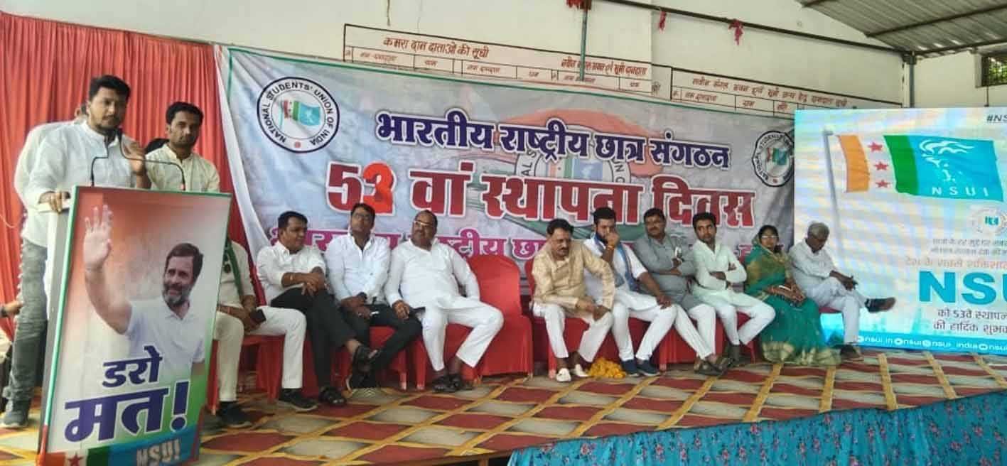 एनएसयूआई का स्थापना दिवस मनाया