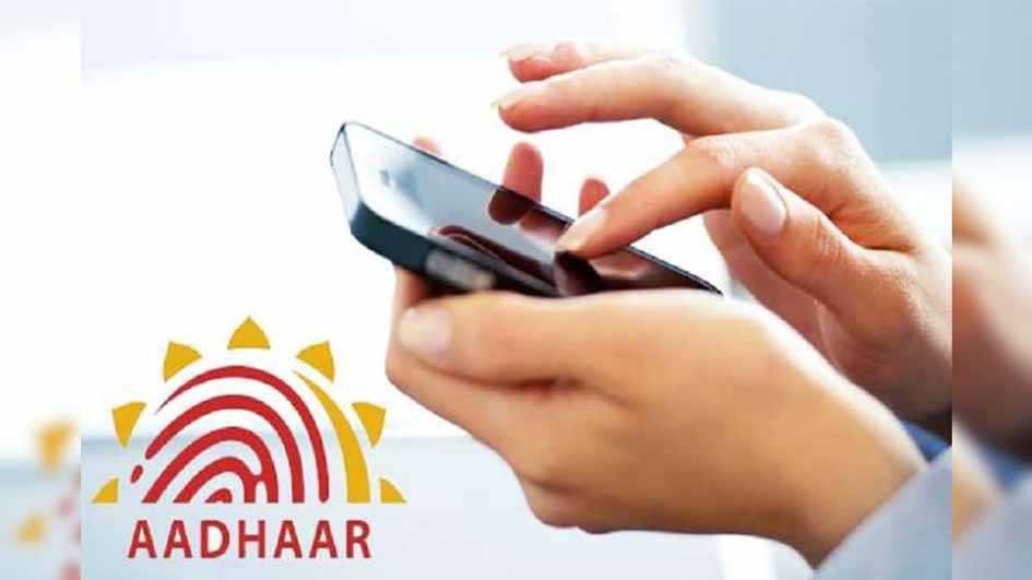 अच्छी खबर….  अब आधार में नाम, जन्म तिथि व फोन नम्बर आसानी से होगा अपडेट