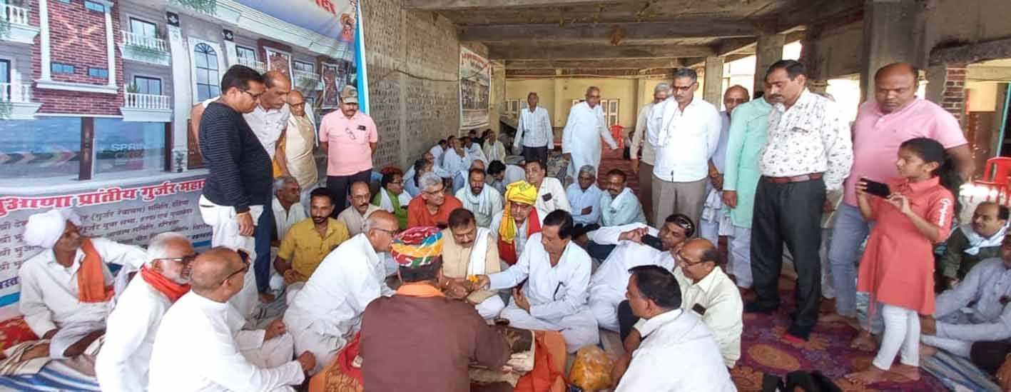 गुर्जर समाज का पोथी पूजन कार्यक्रम संपन्न