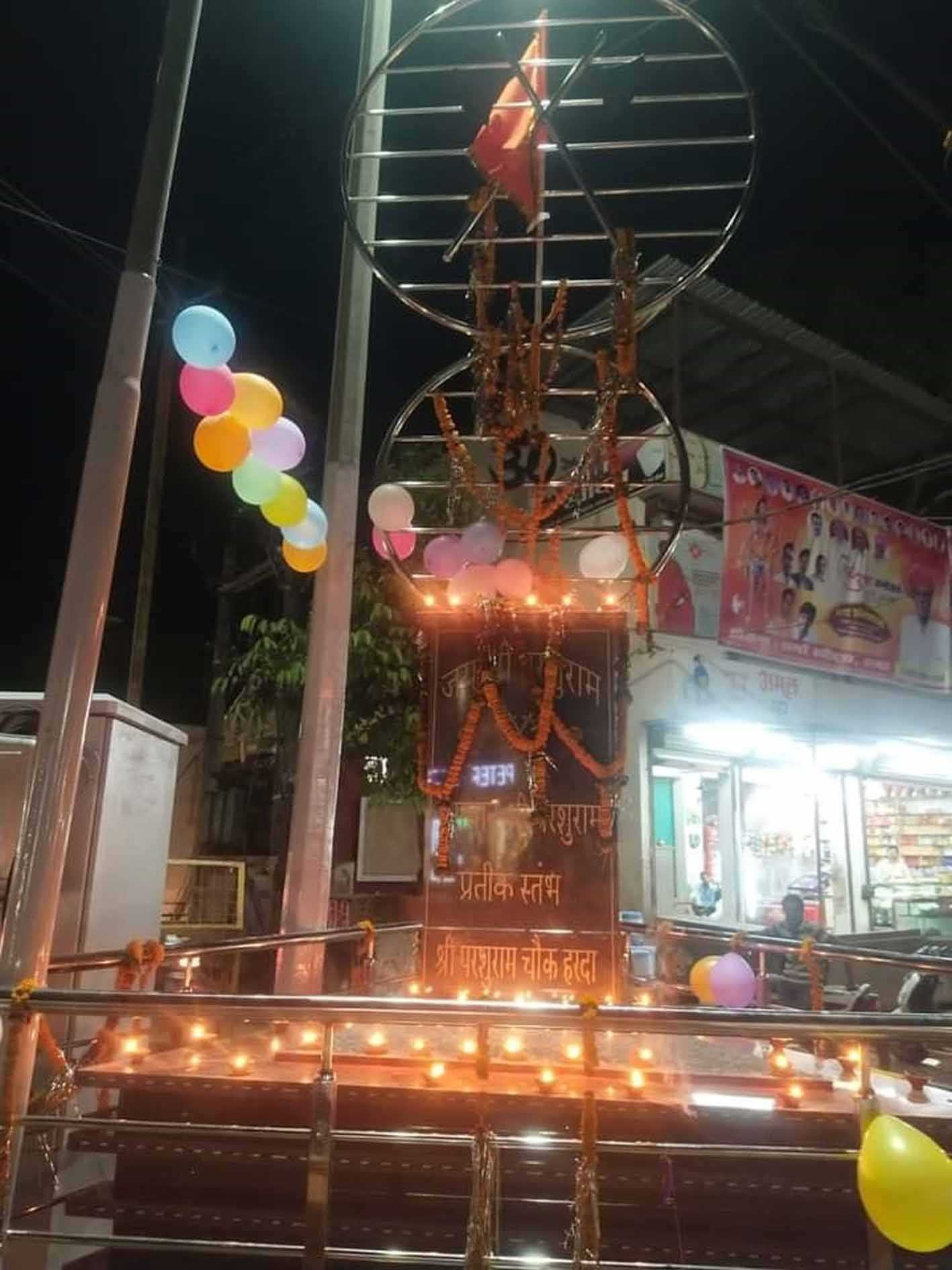 परशुराम जयंती…..  प्रतीक स्थल पर विशेष पूजा-अर्चना कल