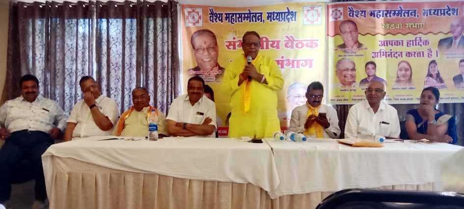वैश्य महासम्मेलन की बैठक में बोले पूर्व मंत्री उमाशंकर गुप्ता