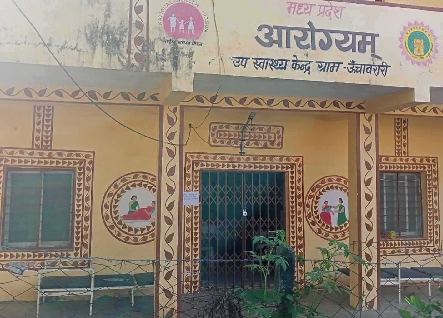 संविदा स्वास्थ्य कर्मचारियों की हड़ताल से गांवों में स्वास्थ्य केंद्र बंद