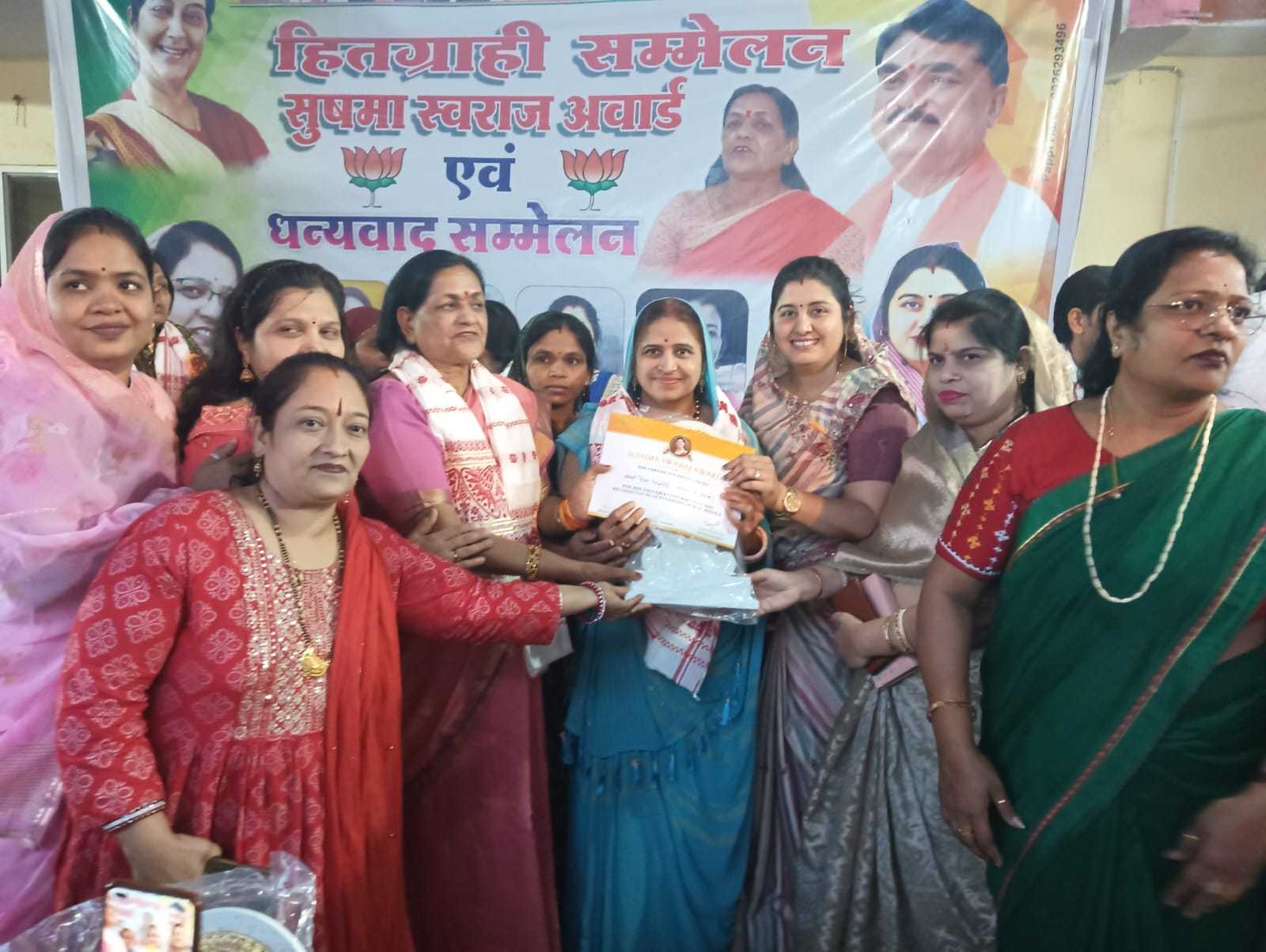 सुषमा स्वराज अवार्ड से सम्मानित हुई रेखा विश्नोई