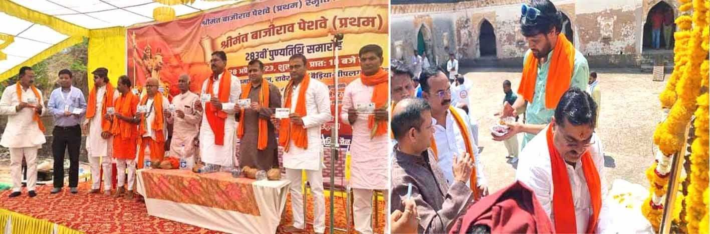 युवाओं को बाजीराव पेशवा जैसी युद्धकला सीखने की जरूरत : प्रभारी मंत्री  