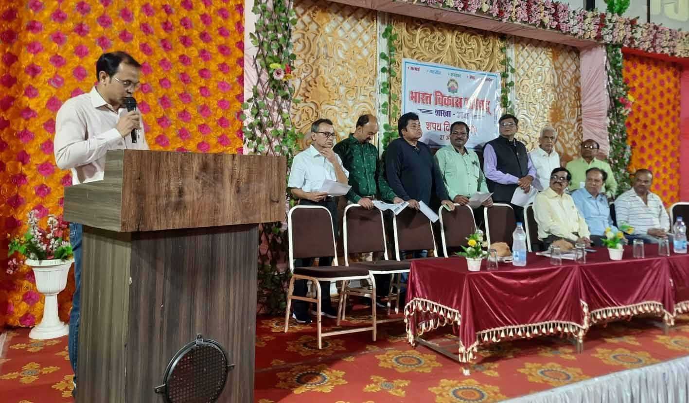 भारत विकास परिषद हरदा शाखा का दायित्व ग्रहण समारोह संपन्न