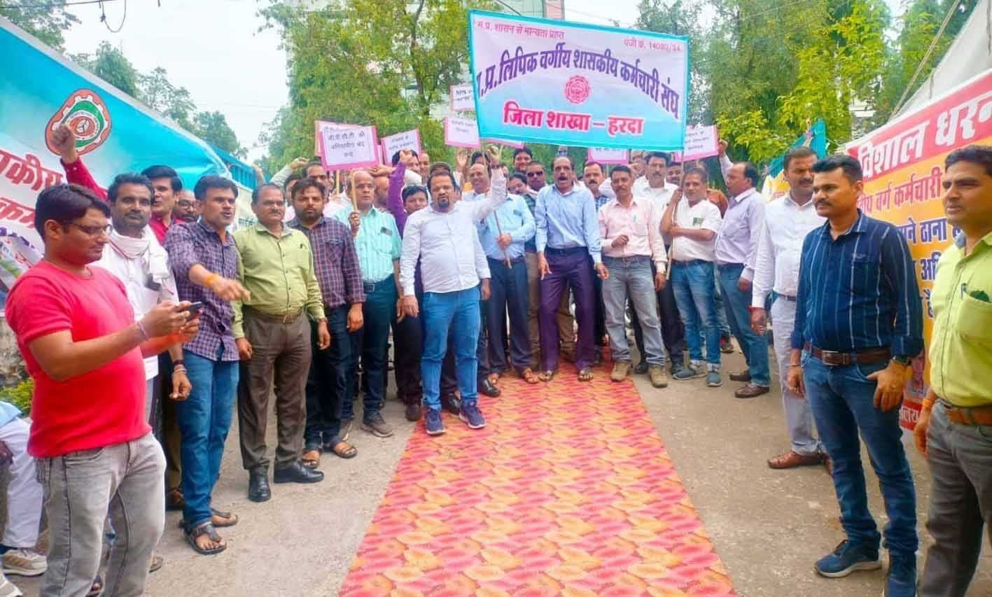 कर्मचारी संगठन ने भोपाल में किया प्रदर्शन