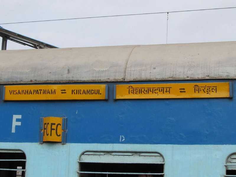 सुरक्षा के मद्देनजर दो पैसेंजर ट्रेनें हुईं रद्द, दौड़ती रहेंगी मालगाड़ियां