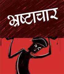 चबूतरा निर्माण में भ्रष्टाचार