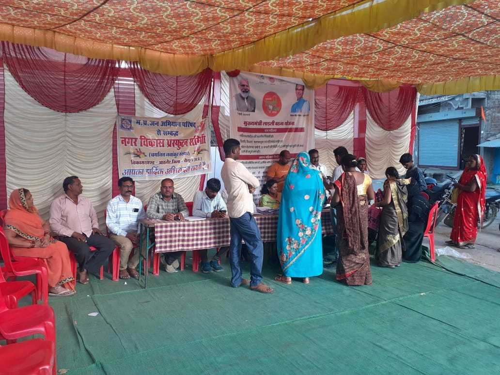 लाडली बहना योजना रूपी पवित्र यज्ञ में अपनी सहयोगी रुपया होती अवश्य समर्पित करें