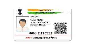14 जून तक Free में Aadhaar करें अपडेट, वरना देने होंगे पैसे