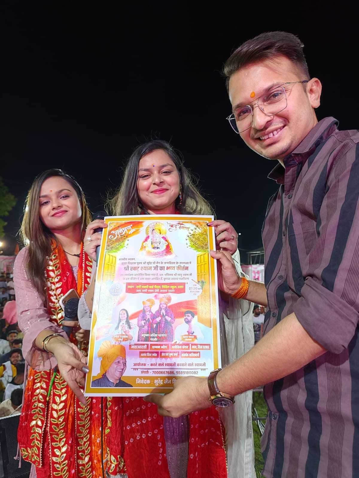 9 मई को मिडिल स्कूल ग्राउंड में खाटू श्याम का कीर्तन