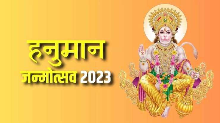 जन्मोत्सव पर हनुमानजी से पाएं मनचाहा वरदान