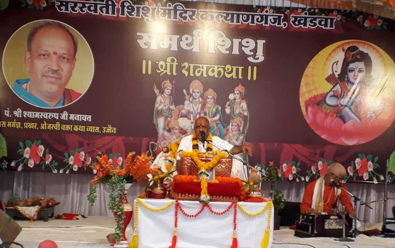 प्रकृति सुधारेंगे तो पर्यावरण अपने आप सुधर जाएगा – पंडित मनावतजी