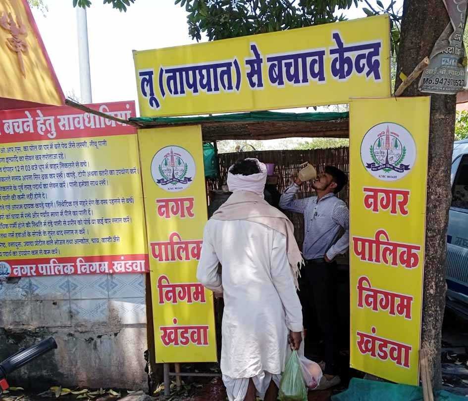 चिलचिलाती धूप व प्यास से बचने के शहर में 9 जगह इंतजाम