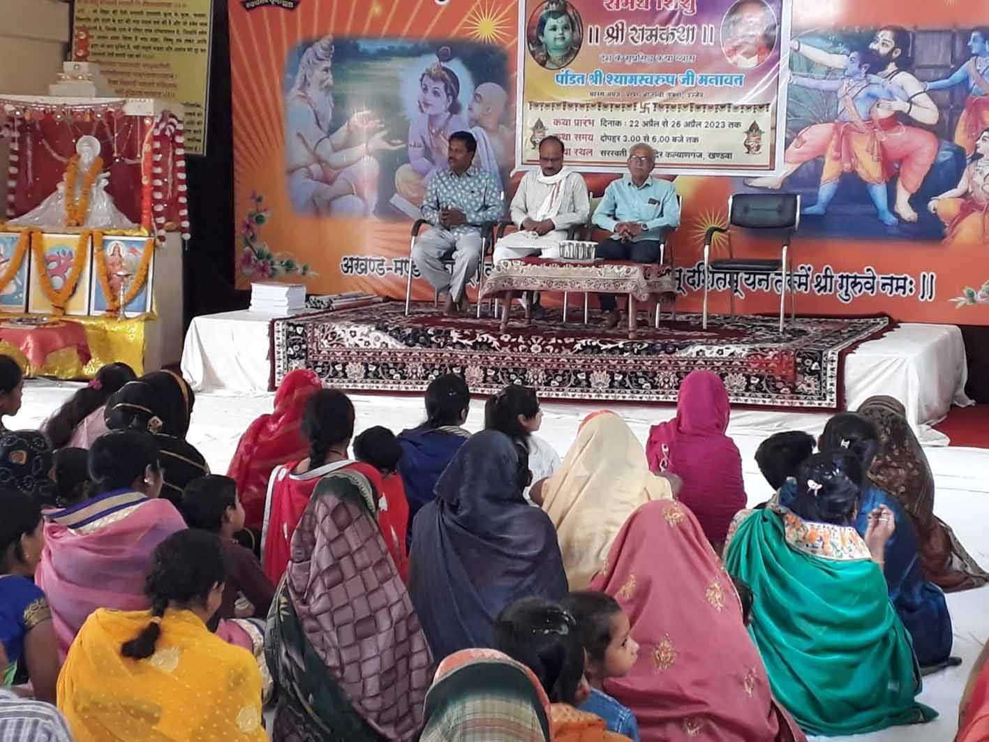 समर्थ शिशु श्रीराम कथा को लेकर हुई बैठक