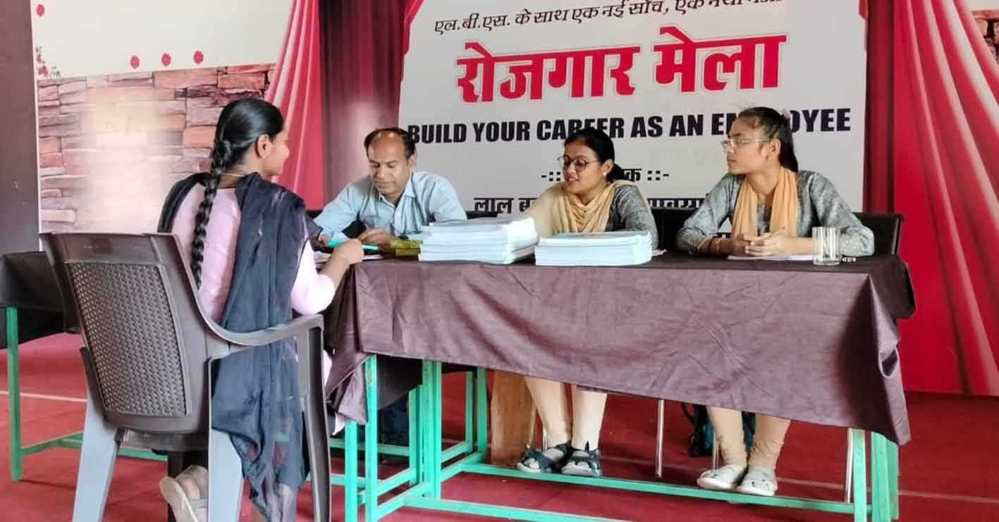 एलबीएस कॉलेज में रोजगार मेले का आयोजन  