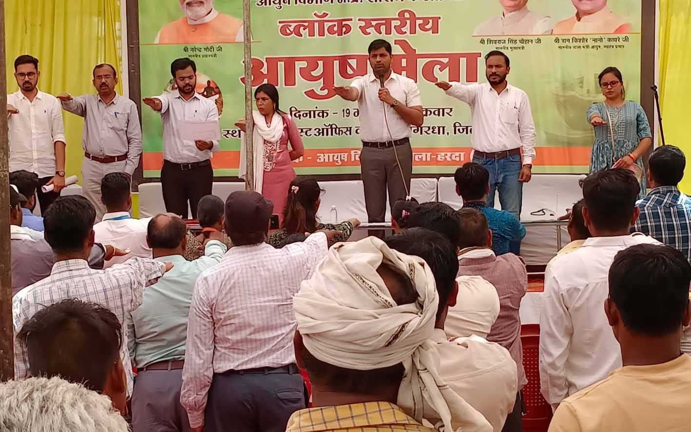 मगरधा में आयुष विभाग का स्वास्थ्य परीक्षण शिविर संपन्न