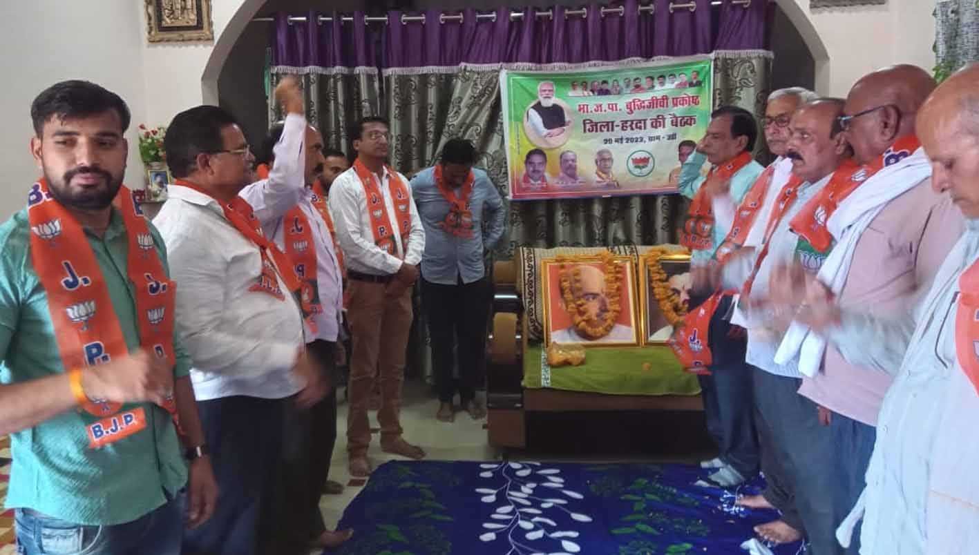 भाजपा बुद्धिजीवी प्रकोष्ठ की जिला बैठक संपन्न