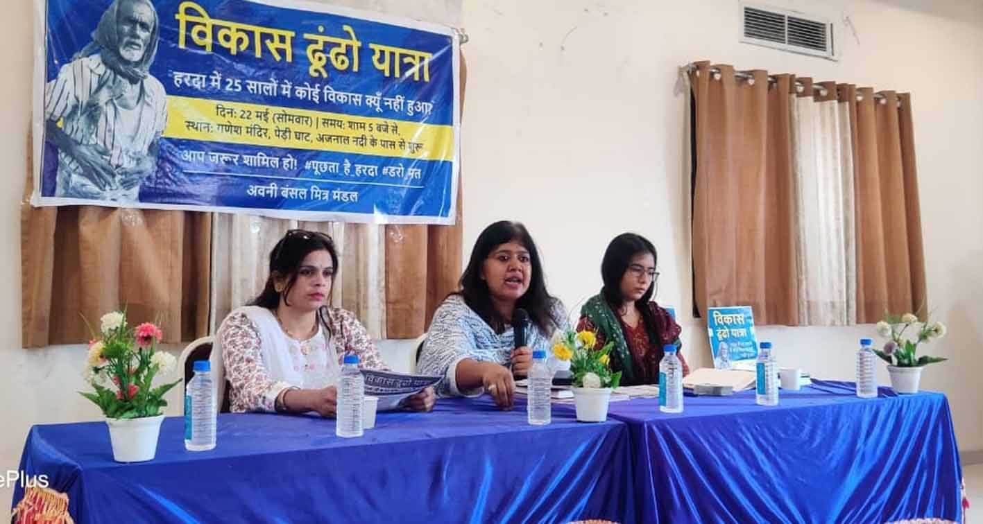 हरदा की बेटी अवनि बंसल ने पूछे सवाल…